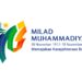 Edaran dan Pedoman Identitas Visual Logo Milad ke-113 Muhammadiyah