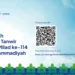 Makna di Balik Logo Tanwir dan Milad ke-114 Muhammadiyah